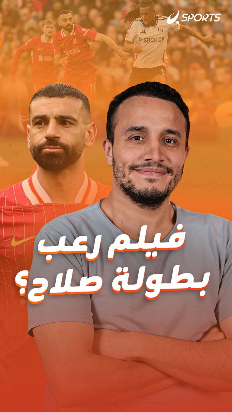 فيلم رعب بطولة صلاح؟