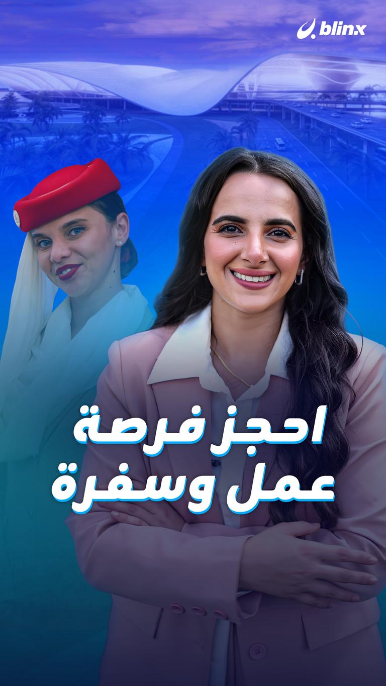 احجز وظيفة وسفرة