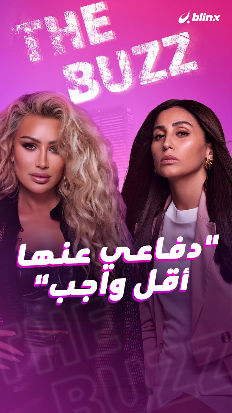 "دفاعي عنها أقل واجب"