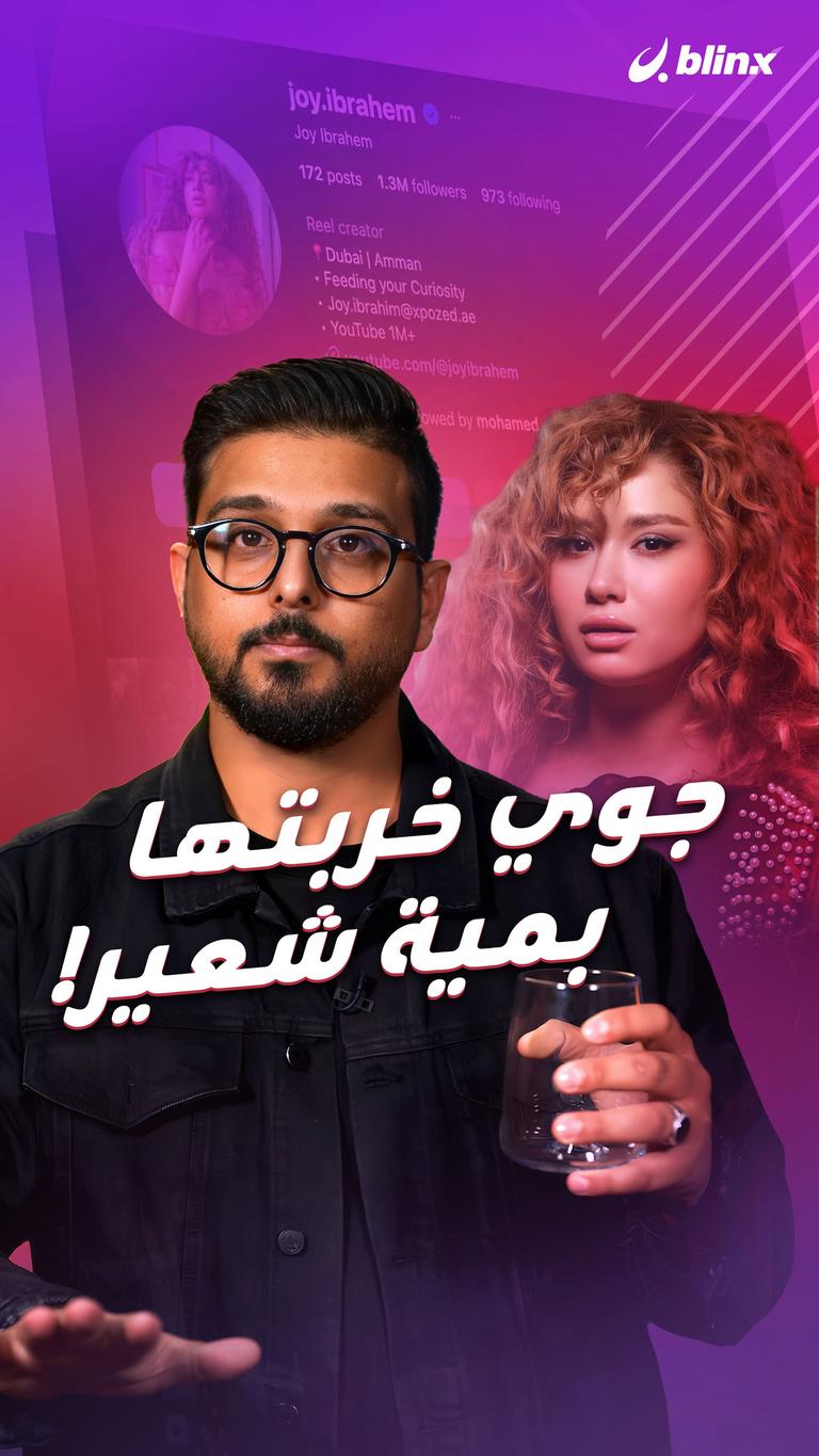 جوي خربتها بمية شعير!