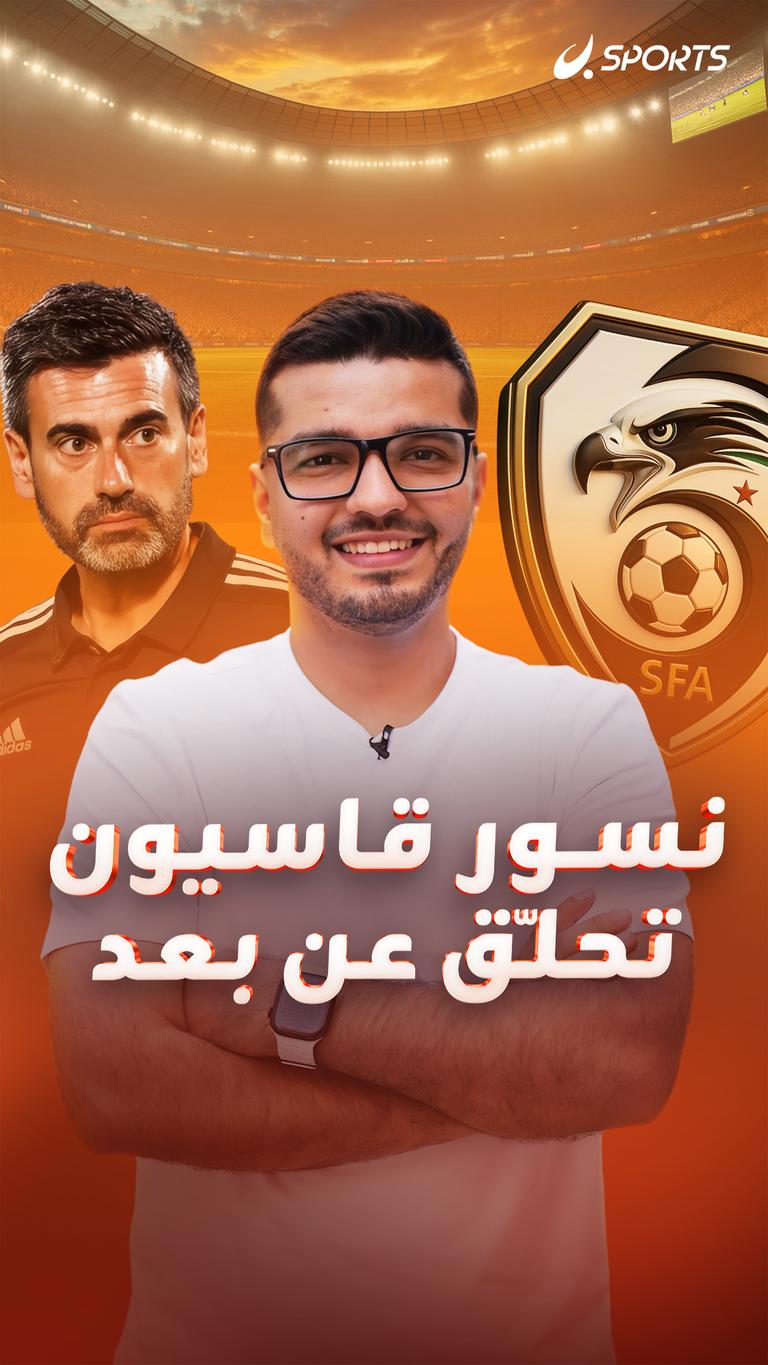 نسور قاسيون تحلّق عن بعد