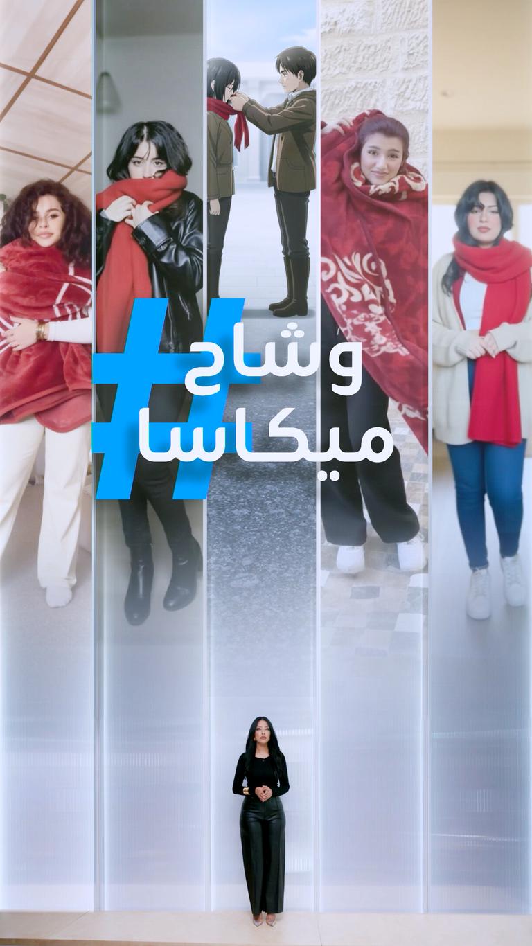 تريندات | ترند الوشاح الأحمر