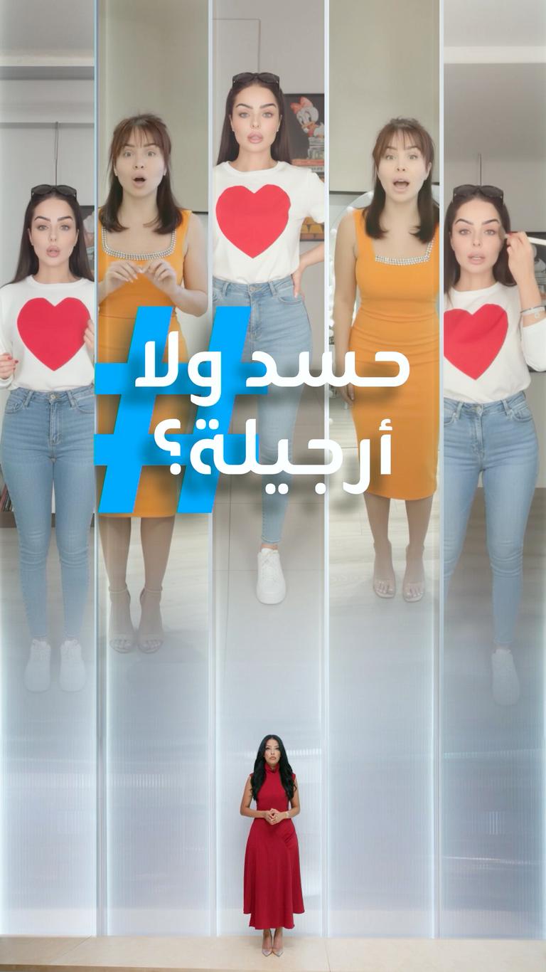 تريندات | حسد أم أرجيلة؟