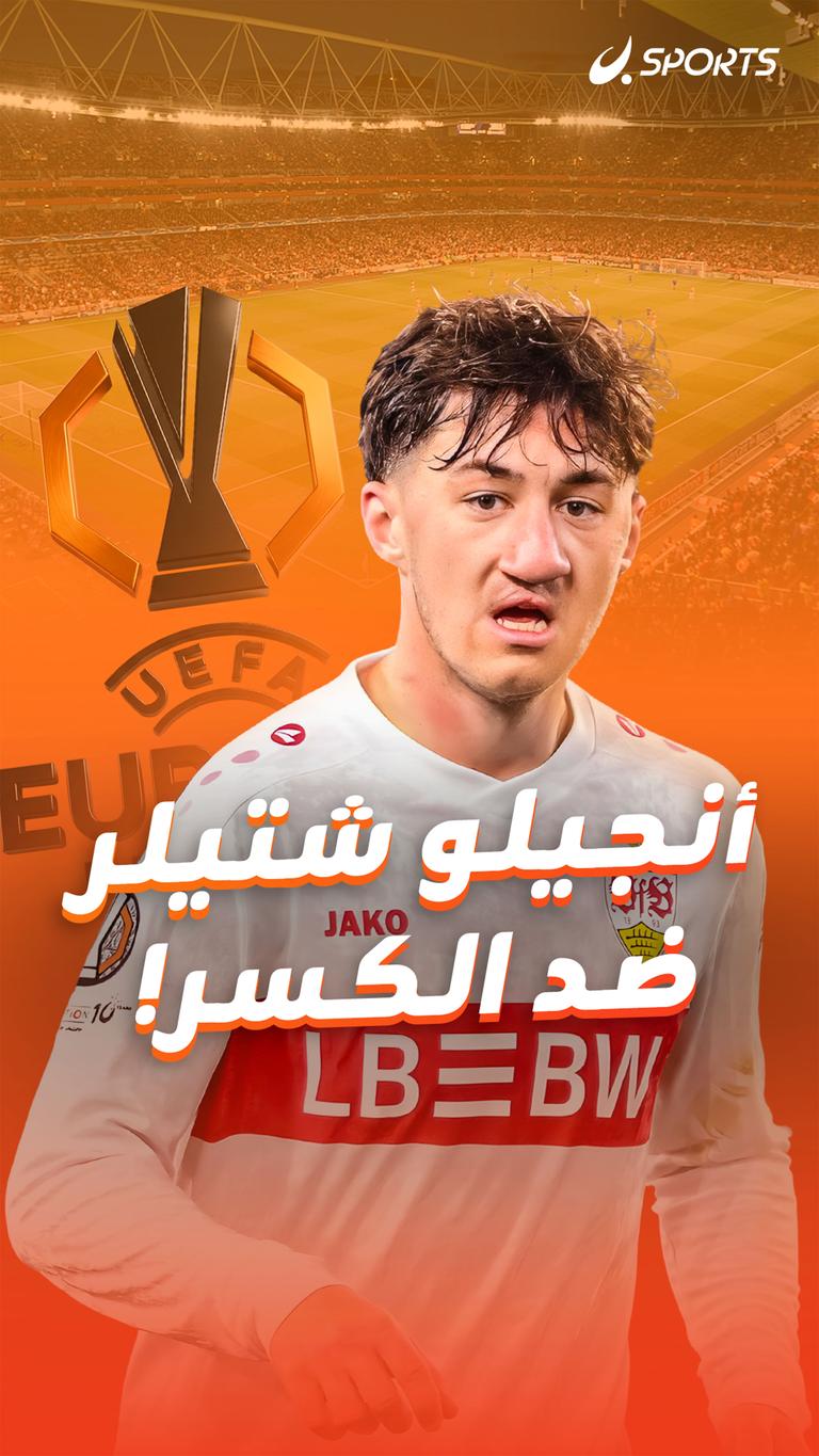 أنجيلو شتيلر ضد الكسر!