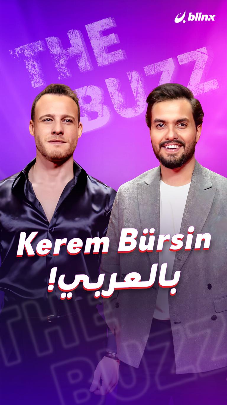 Kerem Bürsin بالعربي!