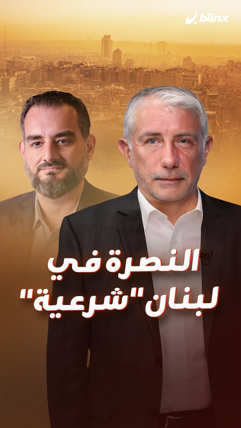 النصرة في لبنان "شرعية"