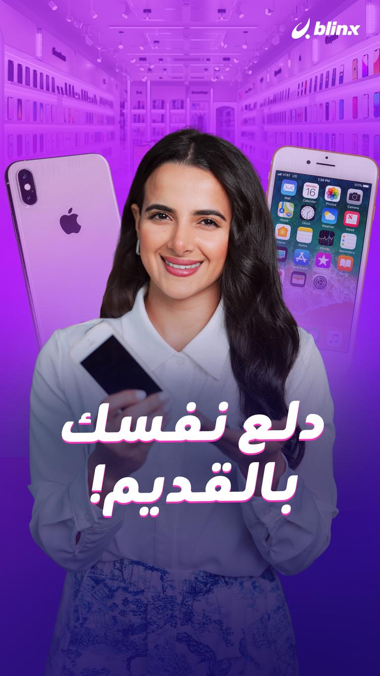 دلع نفسك بالقديم!