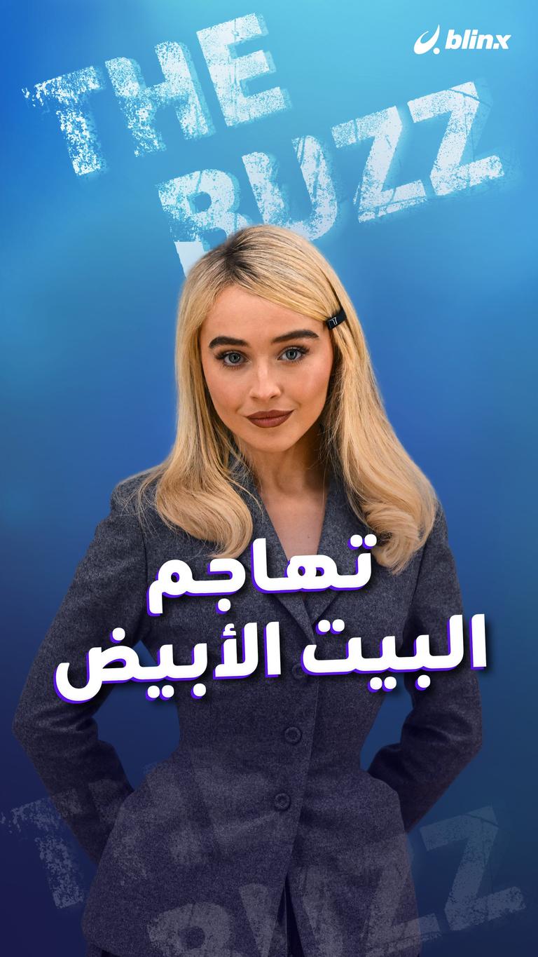 تهاجم البيت الأبيض