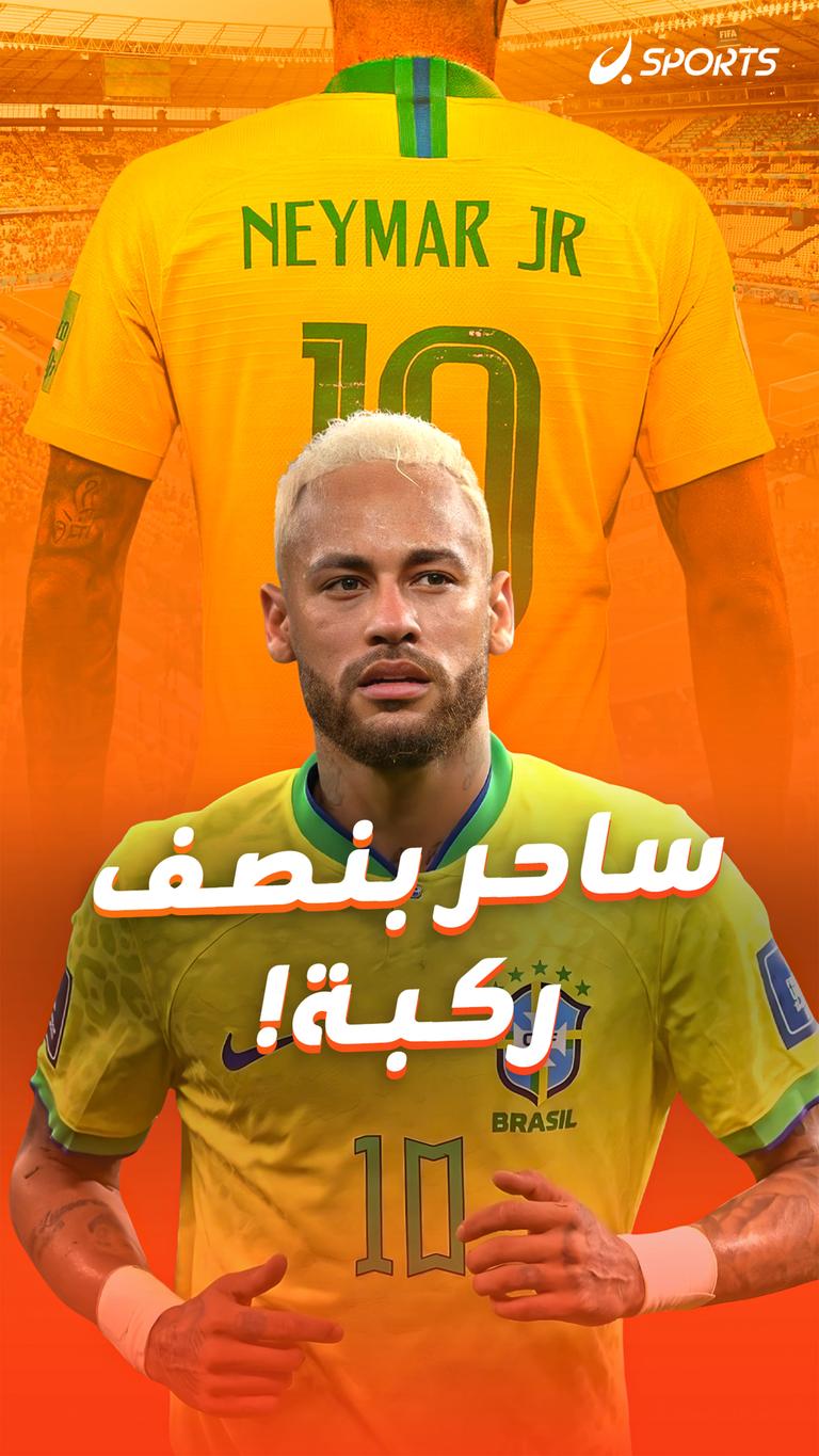 ساحر بنصف ركبة!