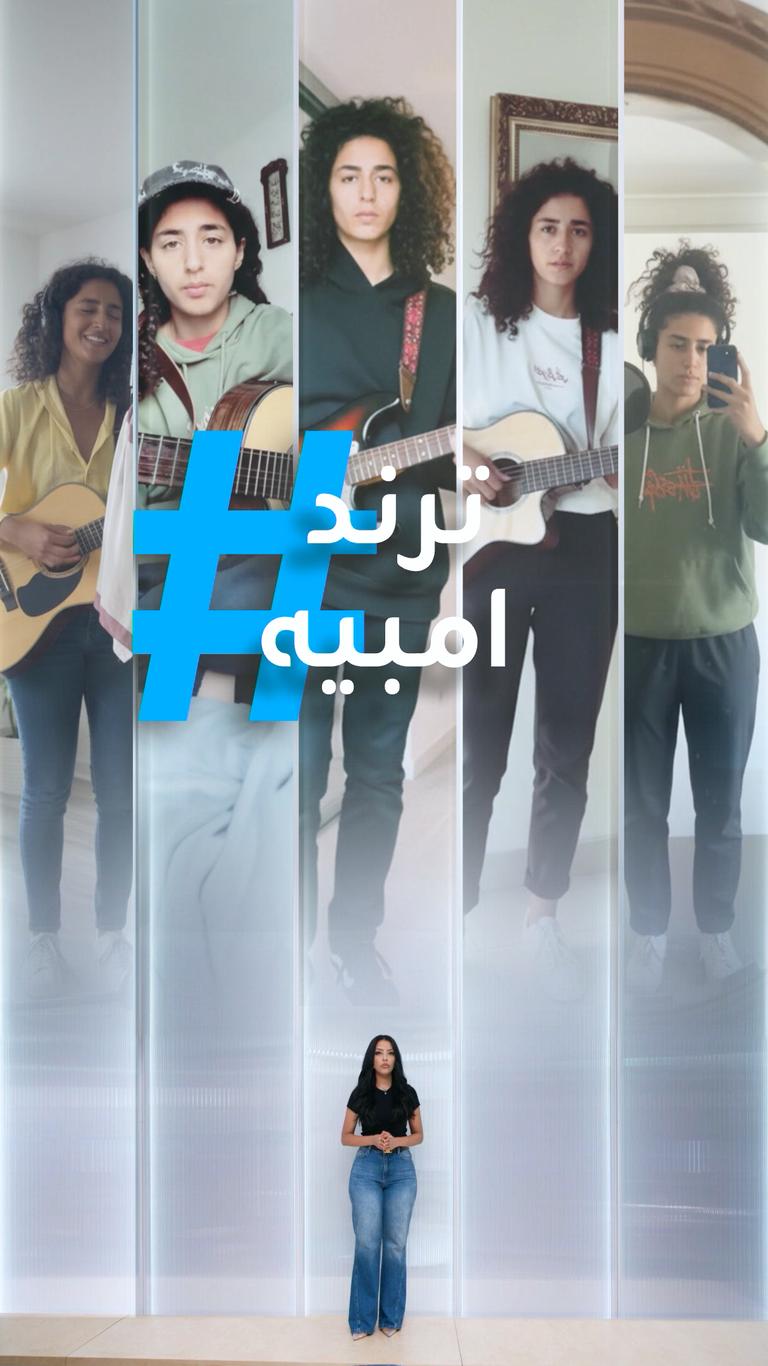 تريندات | ترند أغنية امبيه