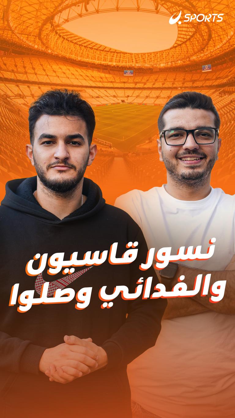 نسور قاسيون والفدائي وصلوا