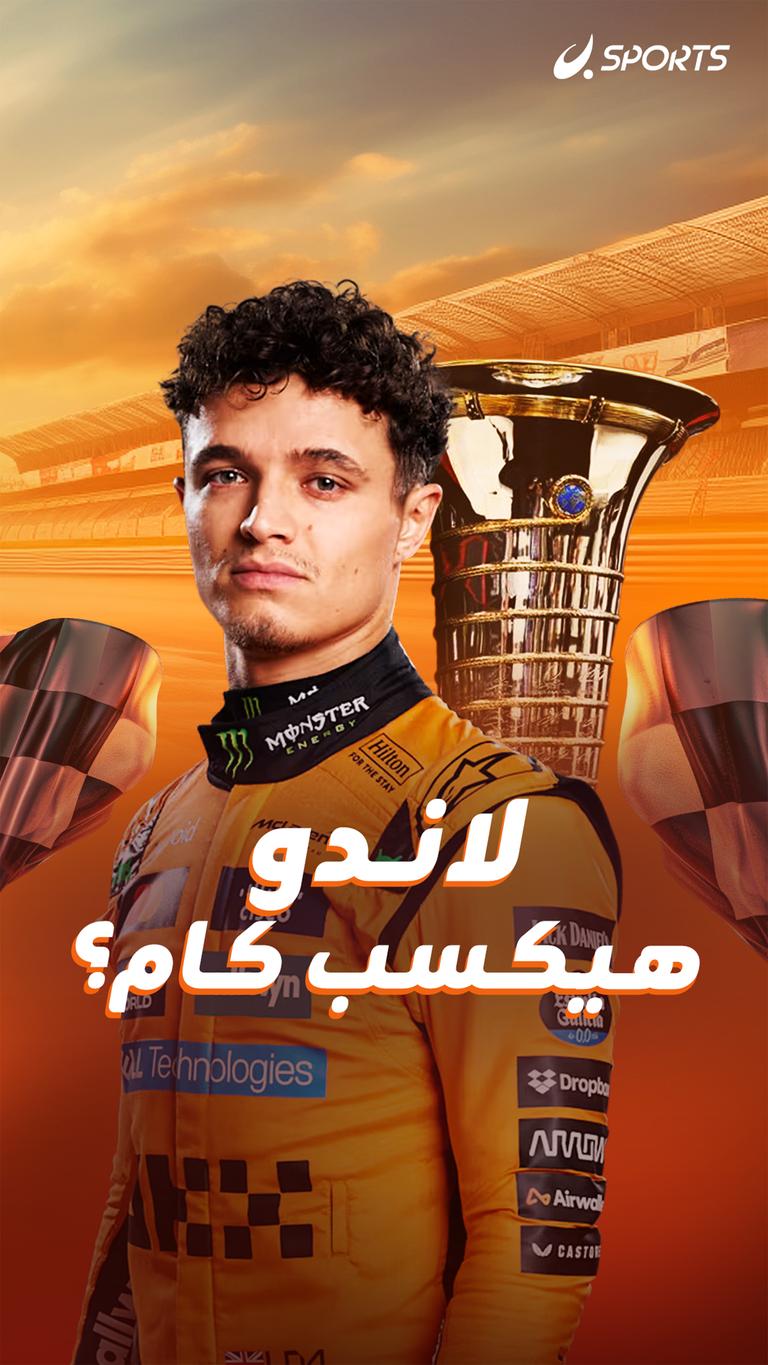 لاندو هيكسب كام؟