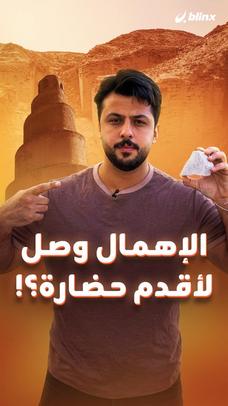 الإهمال وصل لأقدم حضارة؟!