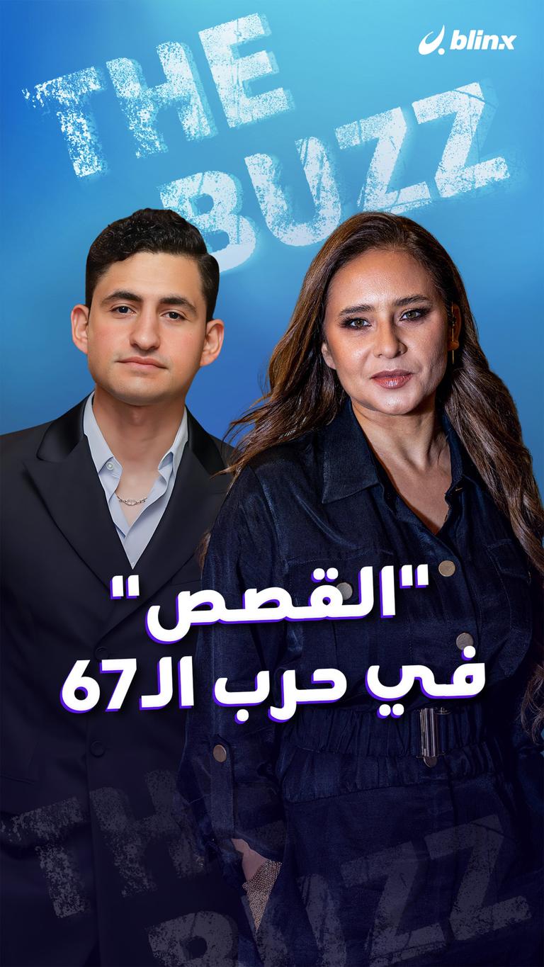 "القصص".. في حرب الـ67