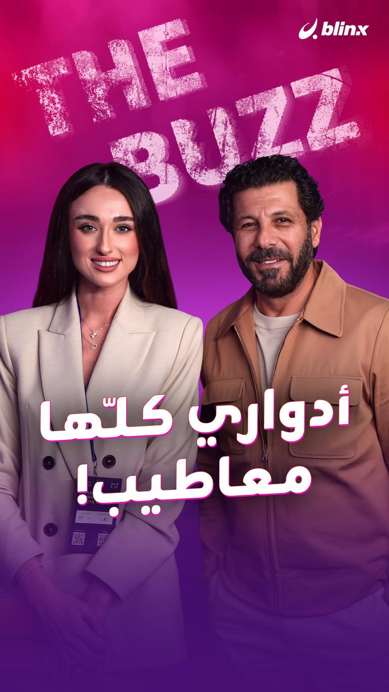 أدواري كلّها… معاطيب!