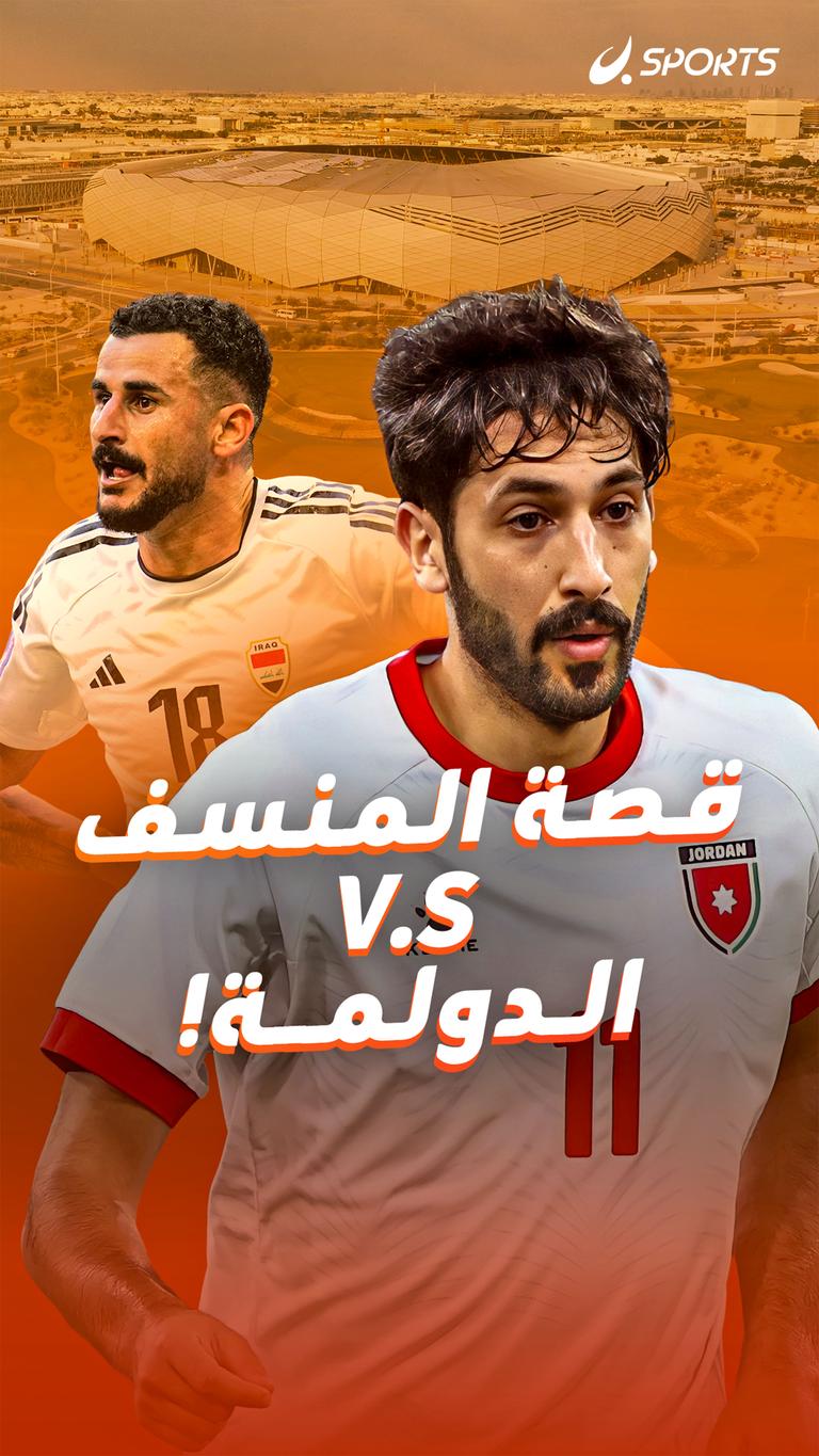 قصة  المنسف V.S الدولمة!