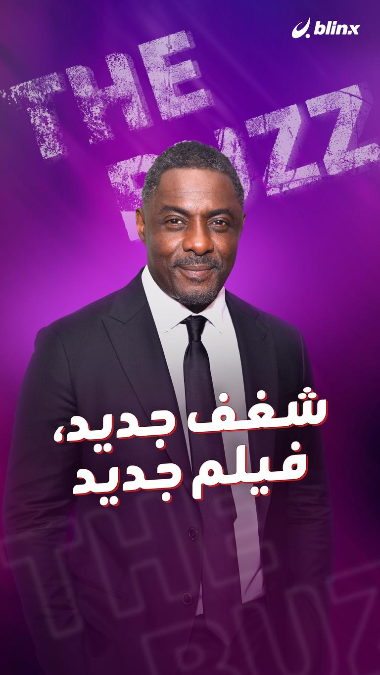 من نجم عالمي إلى مخرج!