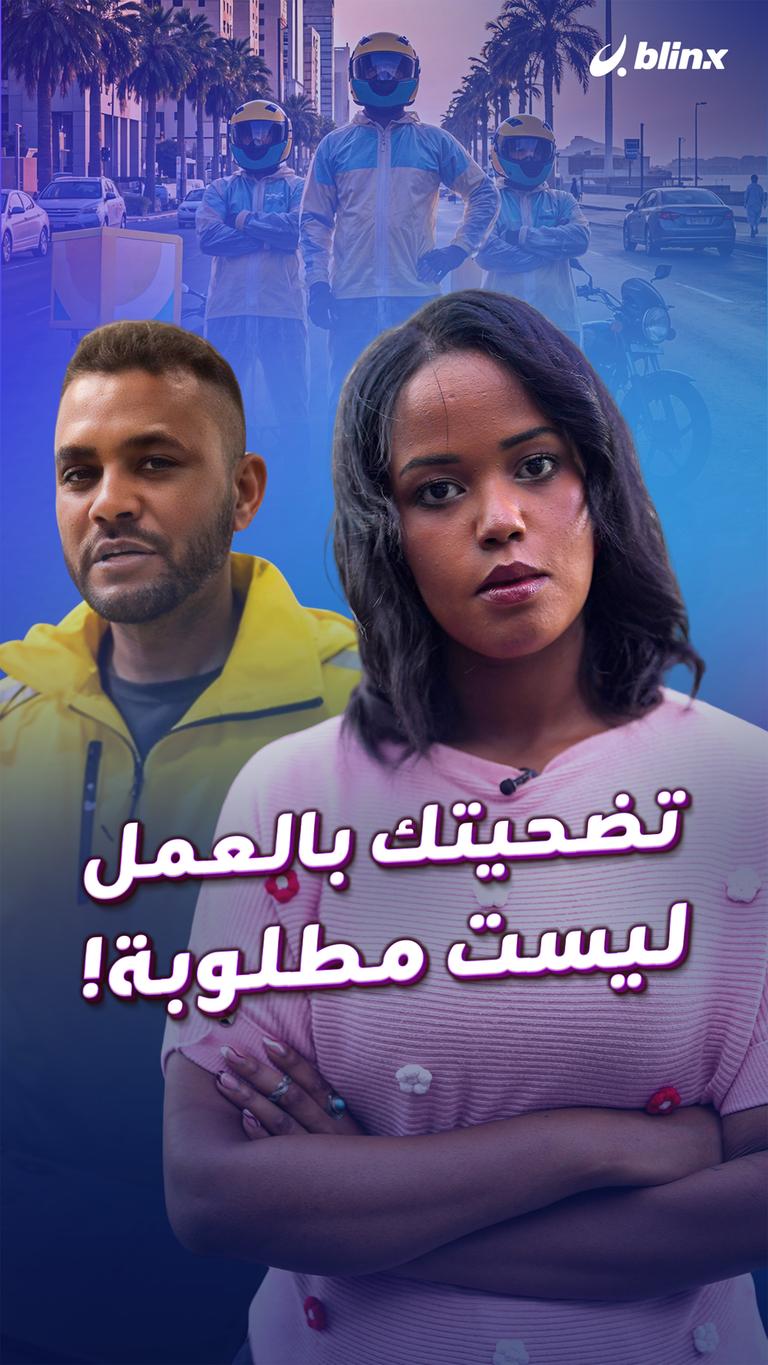تضحيتك بالعمل ليست مطلوبة!