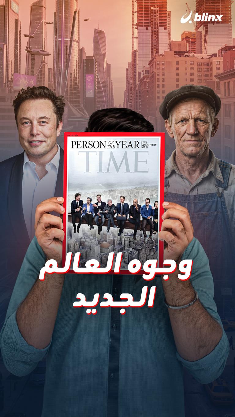 وجوه العالم الجديد