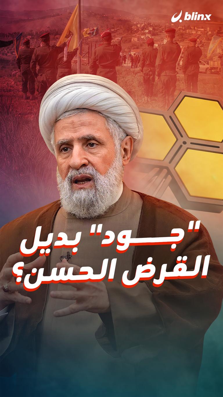 "جــــــــود"  بديل القرض الحسن؟