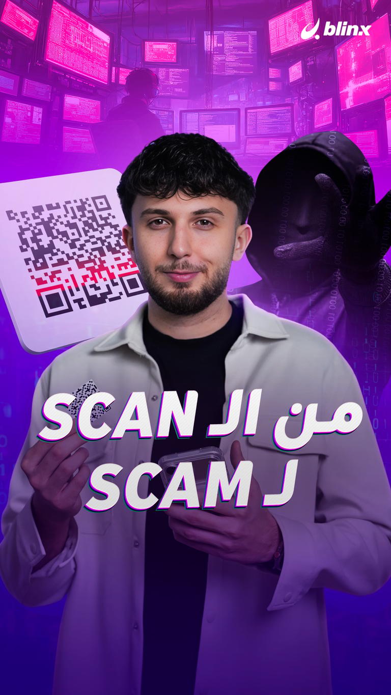 من الـscan  لـ scam