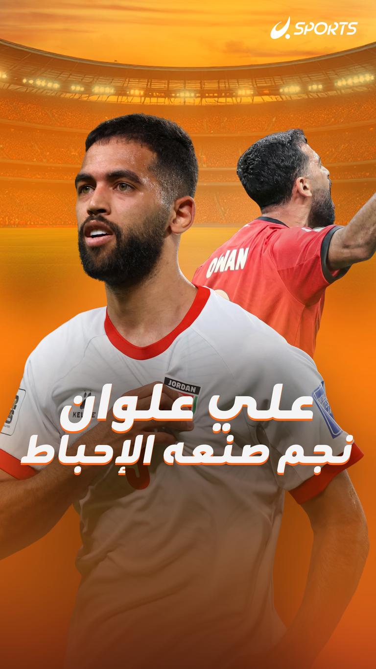 علي علوان نجم صنعه الإحباط
