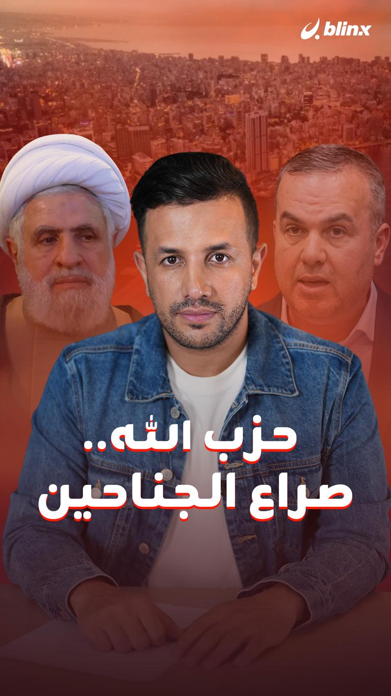 حزب الله.. صراع الجناحين