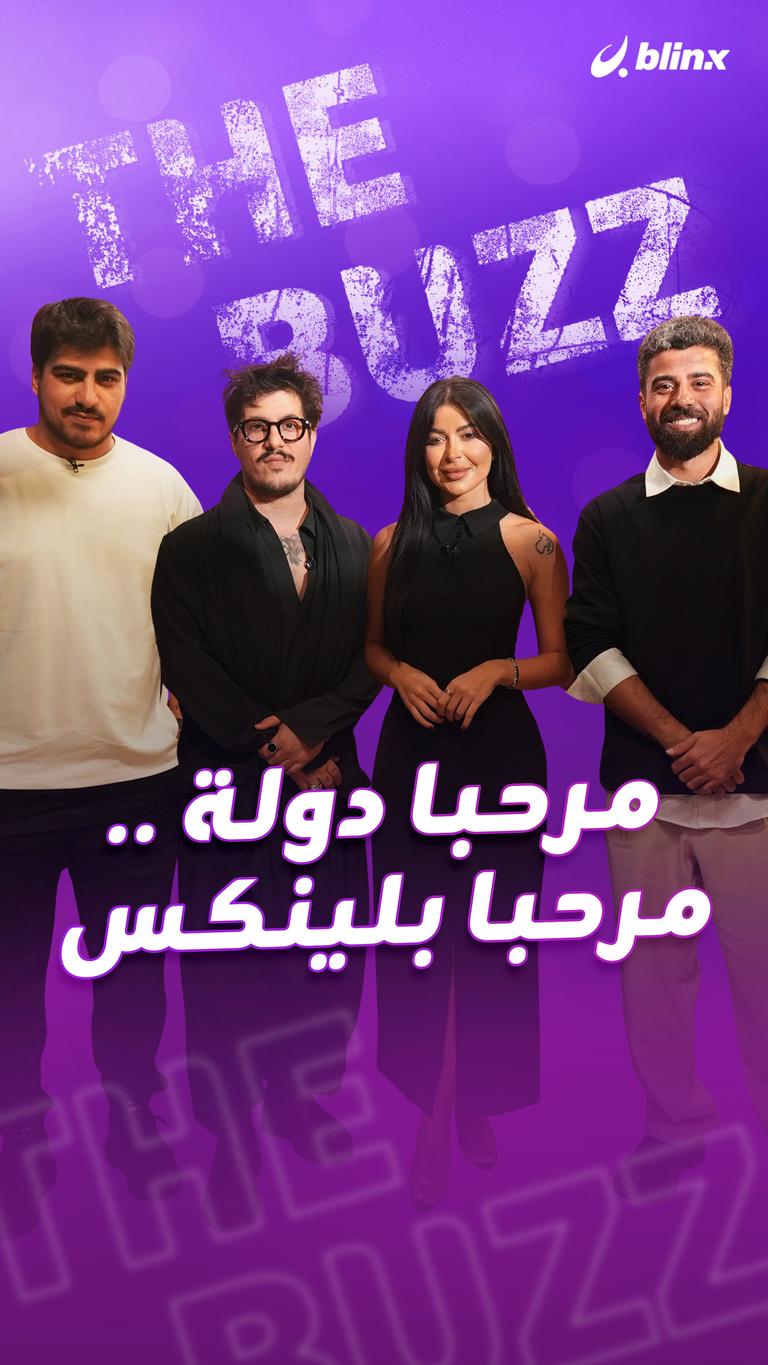 مرحبا دولة .. مرحبا بلينكس