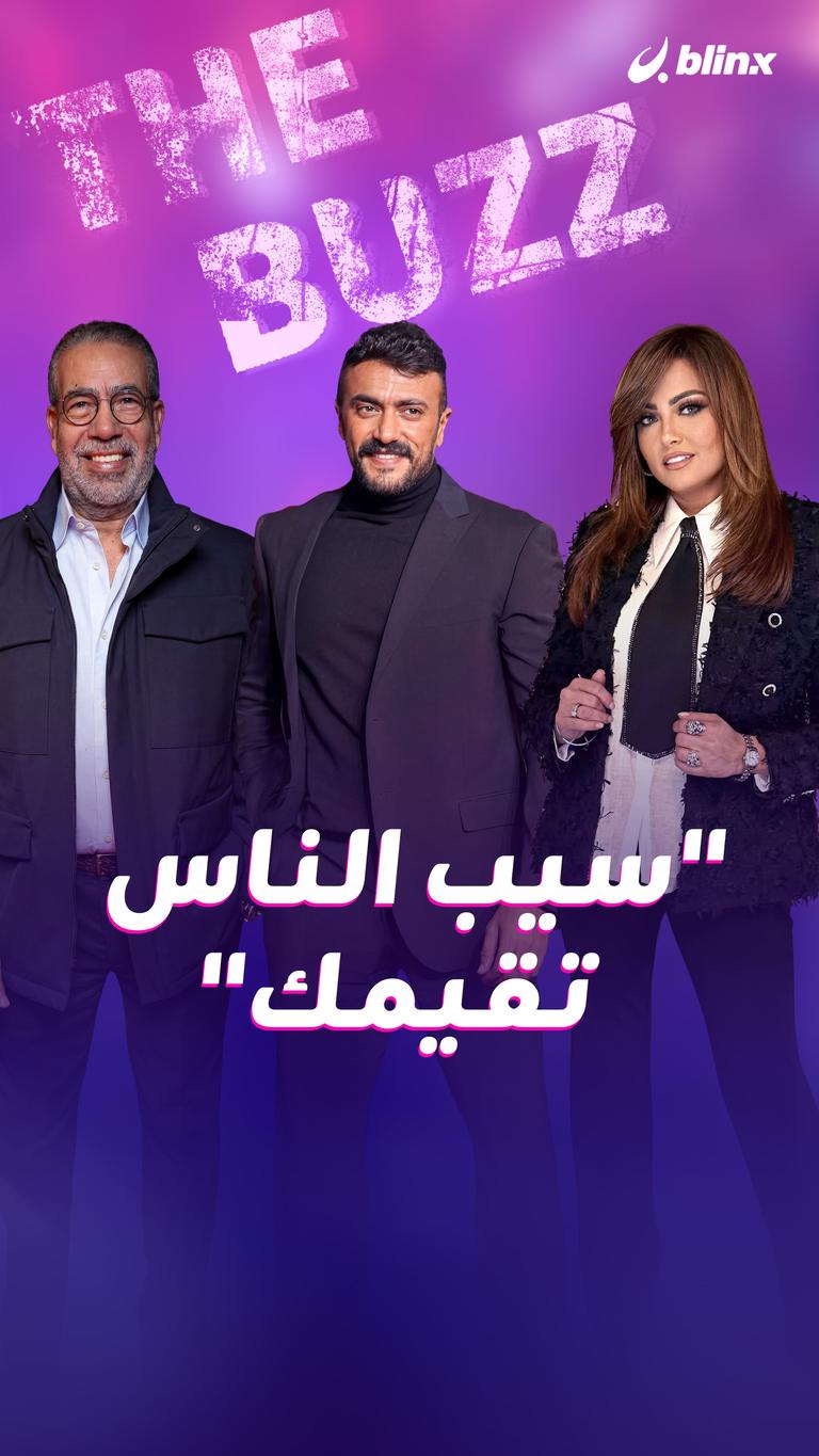 "سيب الناس تقيمك"