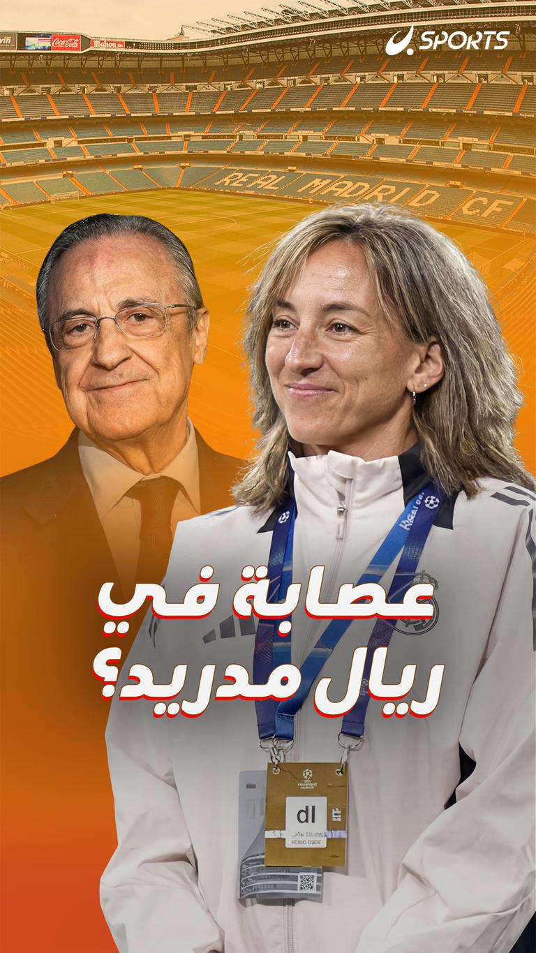 عصابة في ريال مدريد؟
