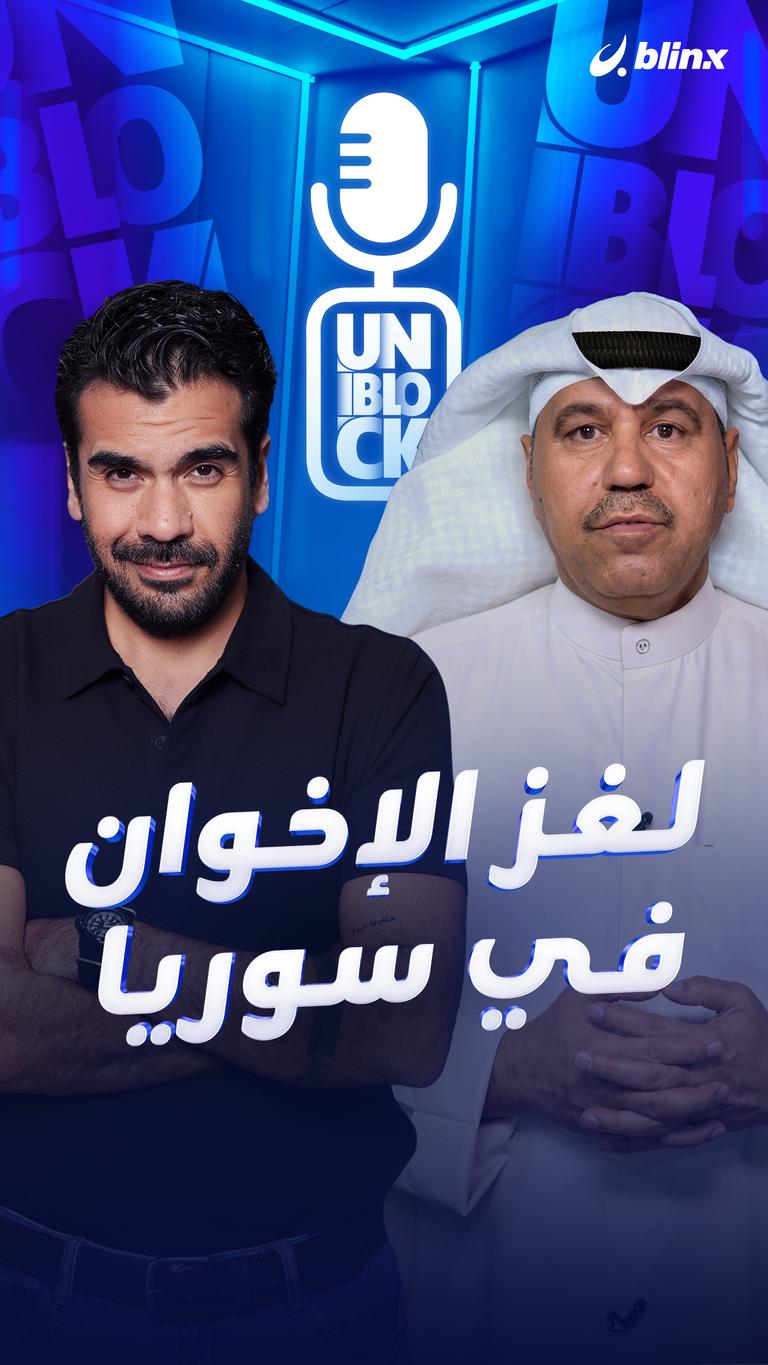 لغز الإخوان في سوريا