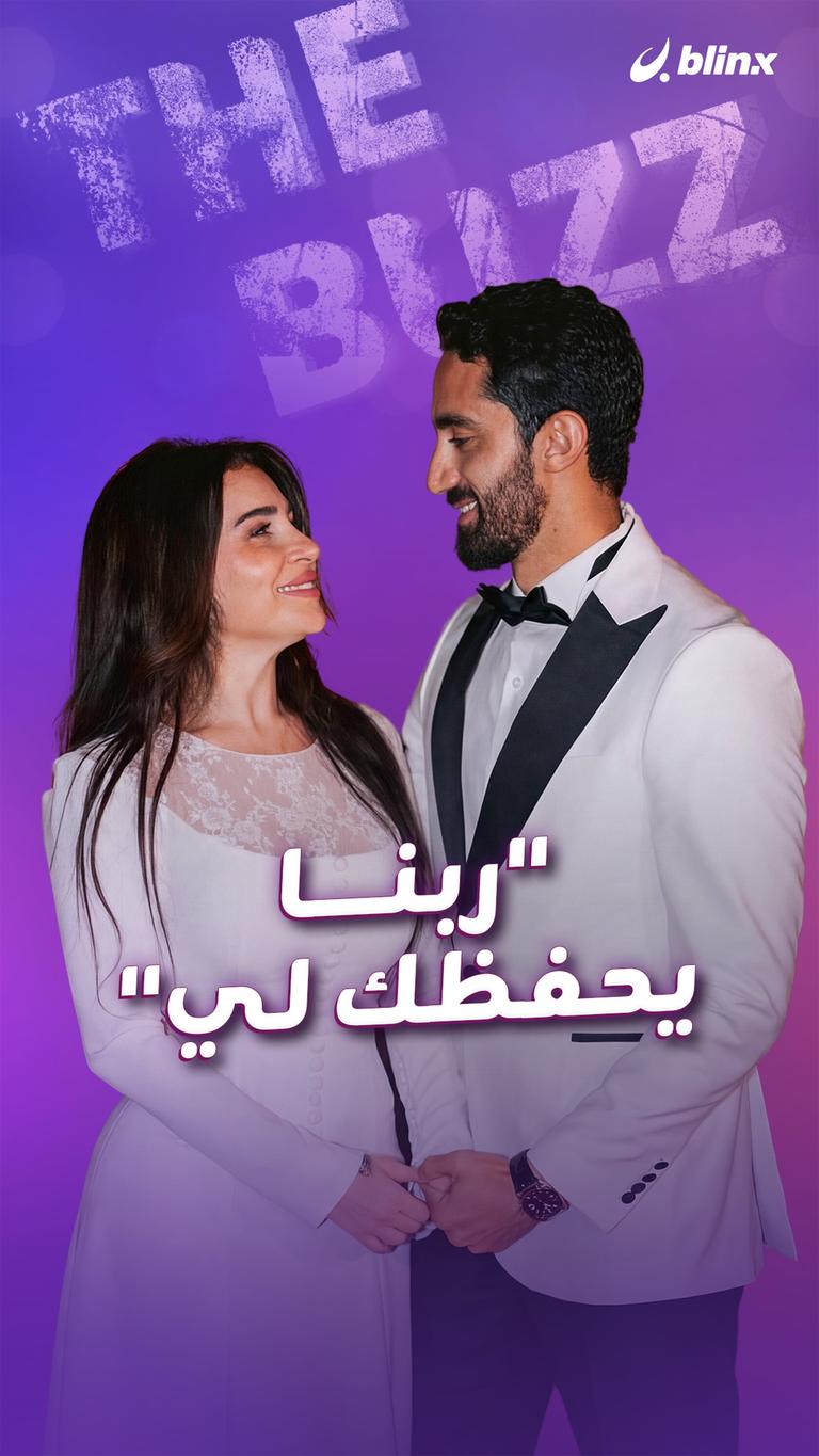 "ربنا يحفظك لي"