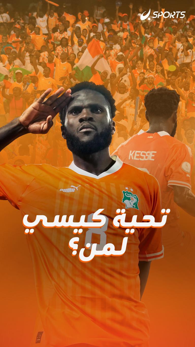 تحية كيسي      لمن؟