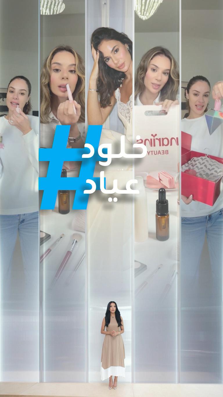 تريندات | ريفيو خلود عياد!