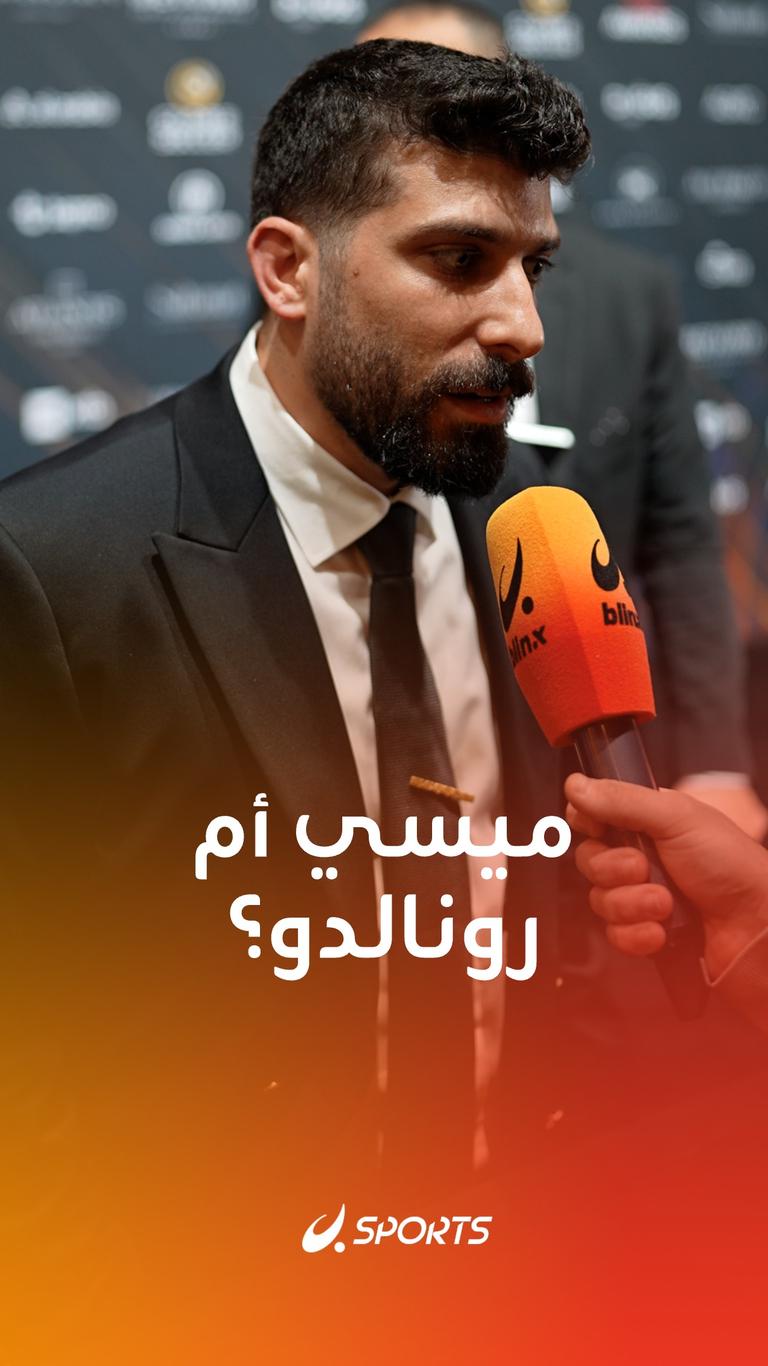 ميسي أم رونالدو؟