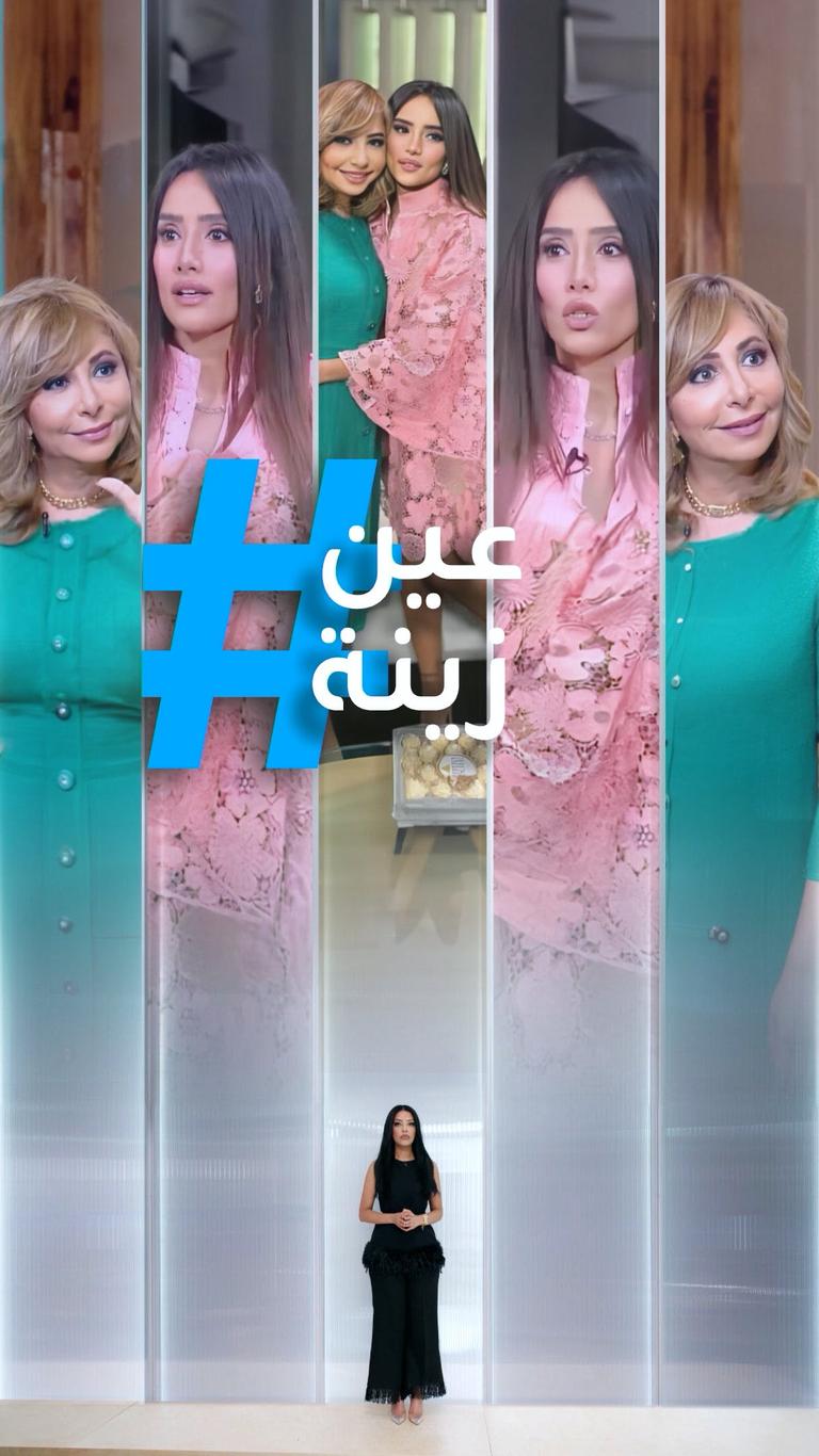 تريندات | زينة حسدت لميس؟