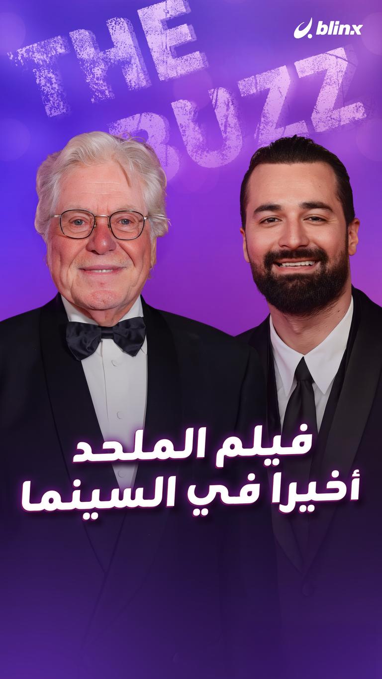 فيلم الملحد.. أخيرا في السينما