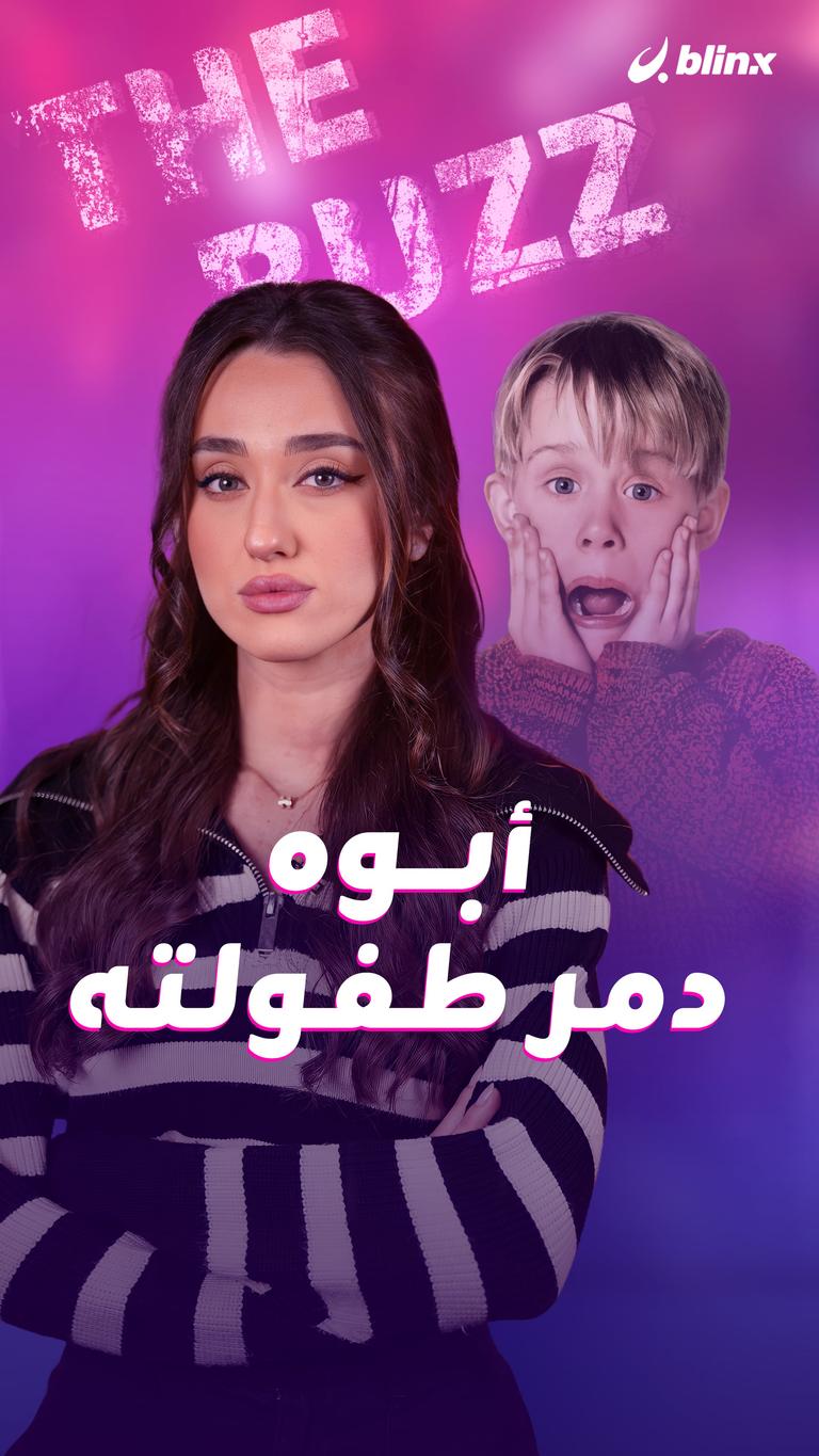 أبوه دمر طفولته