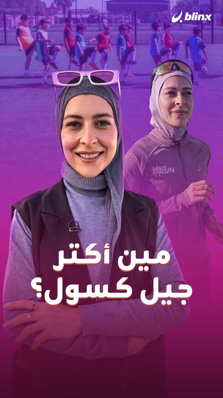 مين أكتر جيل كسول؟
