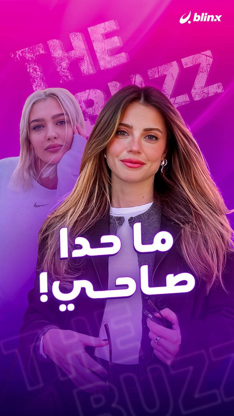 ما حدا صاحي!