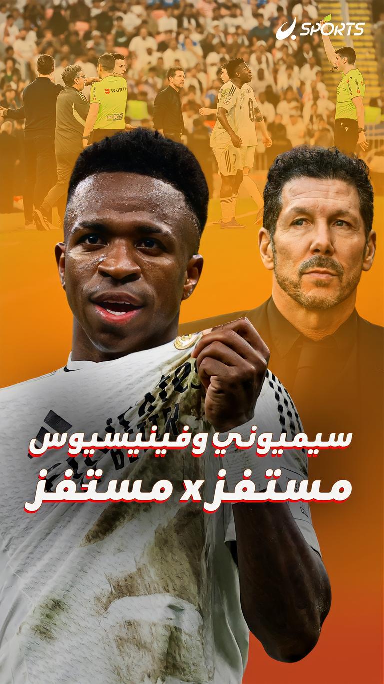 سيميوني وفينيسيوس ُمستفز x مستَفز