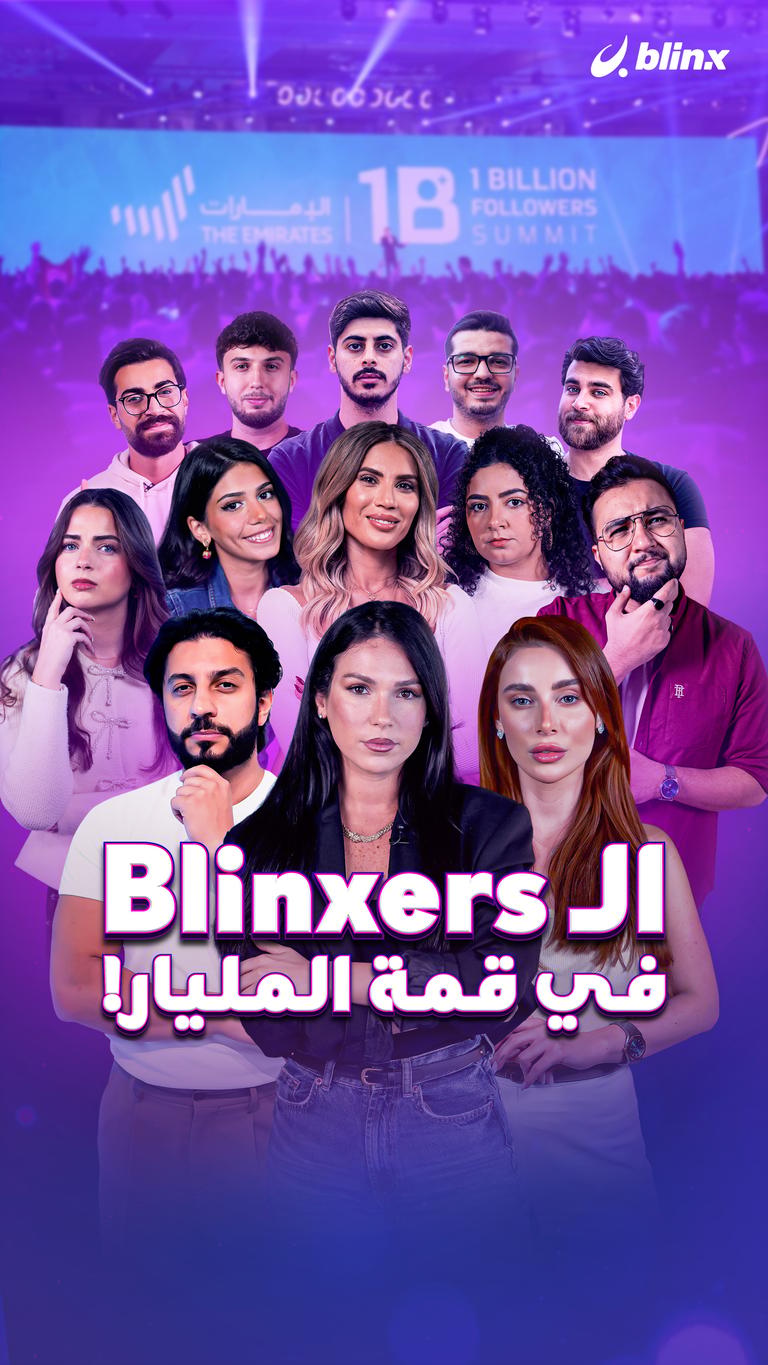 الـ Blinxers في قمة المليار!