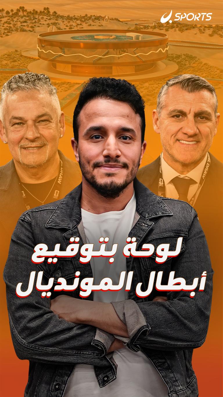 لوحة بتوقيع أبطال المونديال