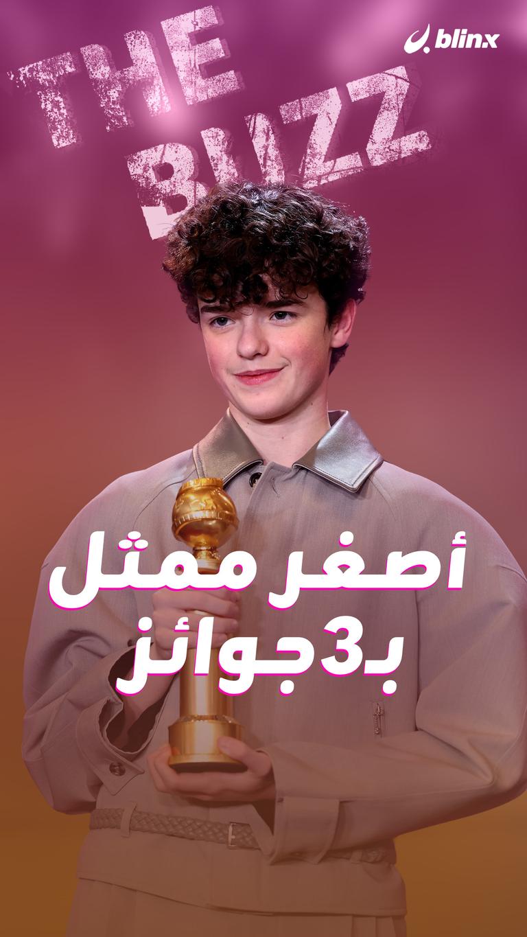 أصغر ممثل بـ٣ جوائز