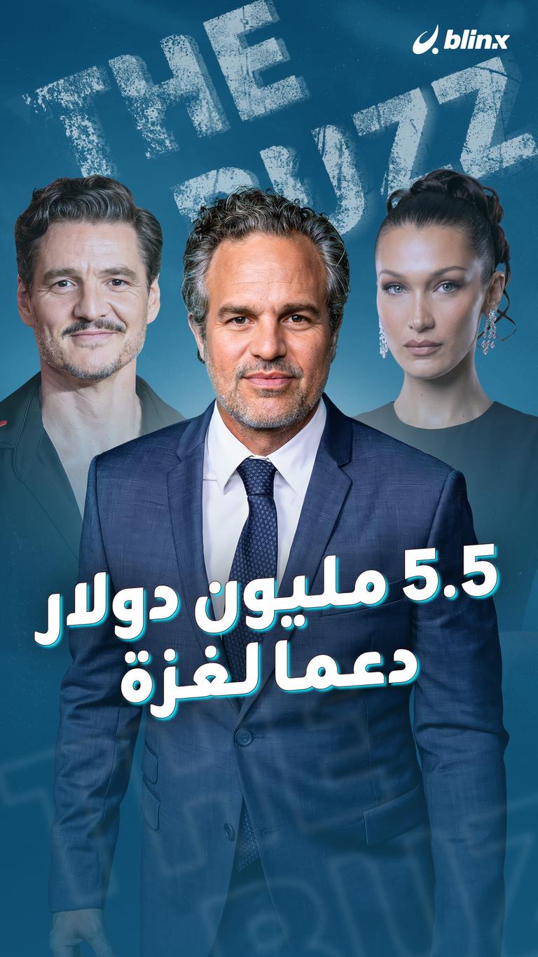 5.5 مليون دولار دعما لغزة