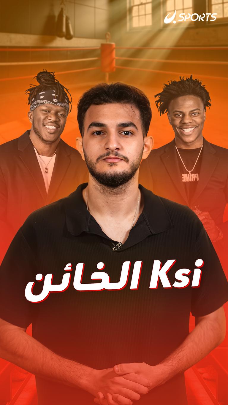Ksi الـ خائن