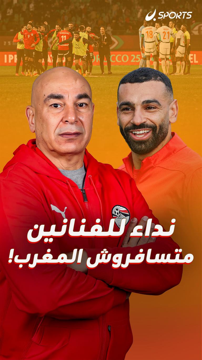نداء للفنانين متسافروش المغرب!