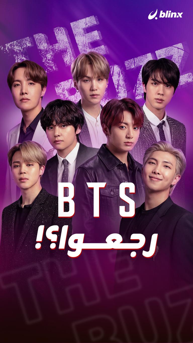 BTS.. رجعوا؟!