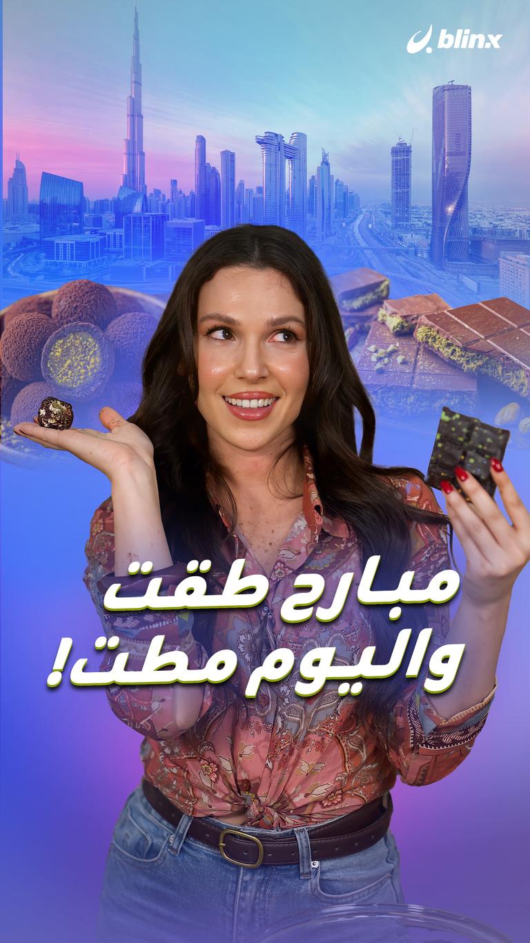 مبارح طقت  واليوم مطت!