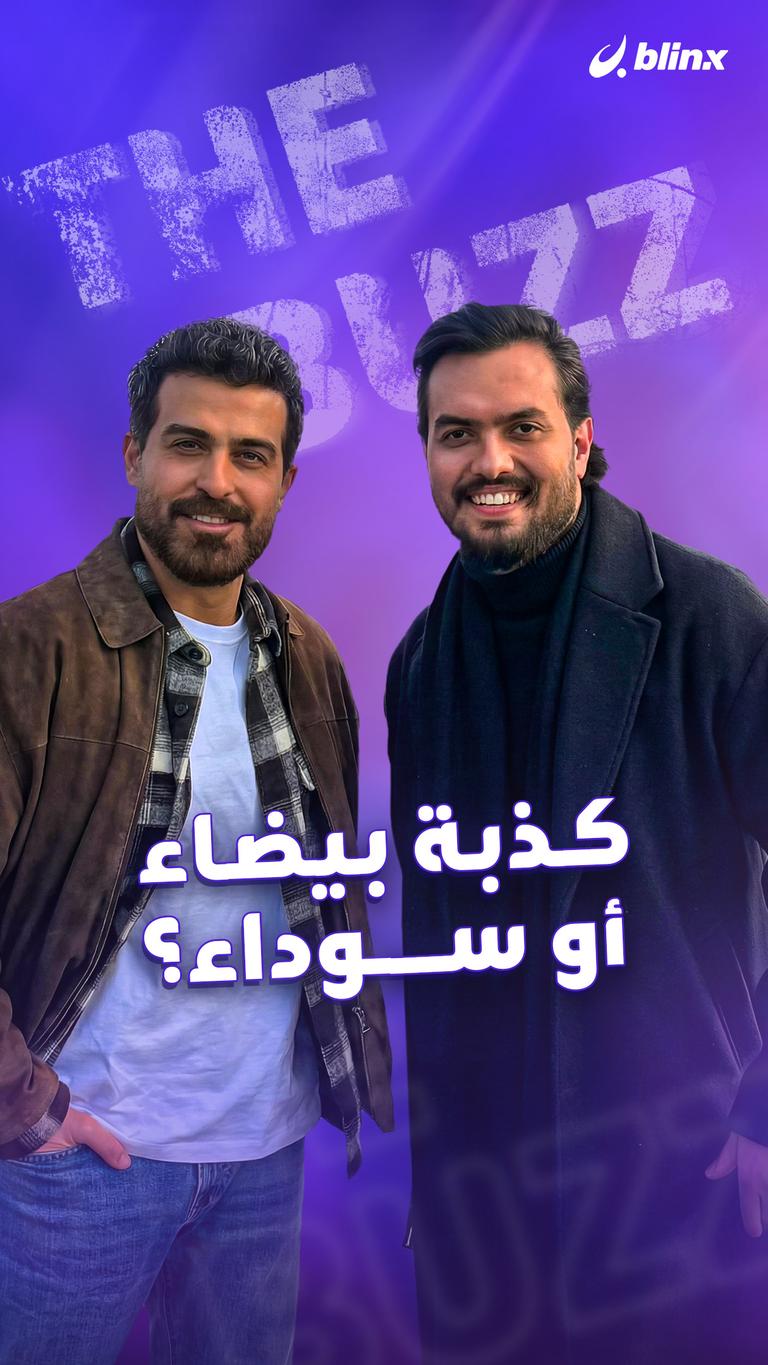 كذبة بيضاء أو سوداء؟